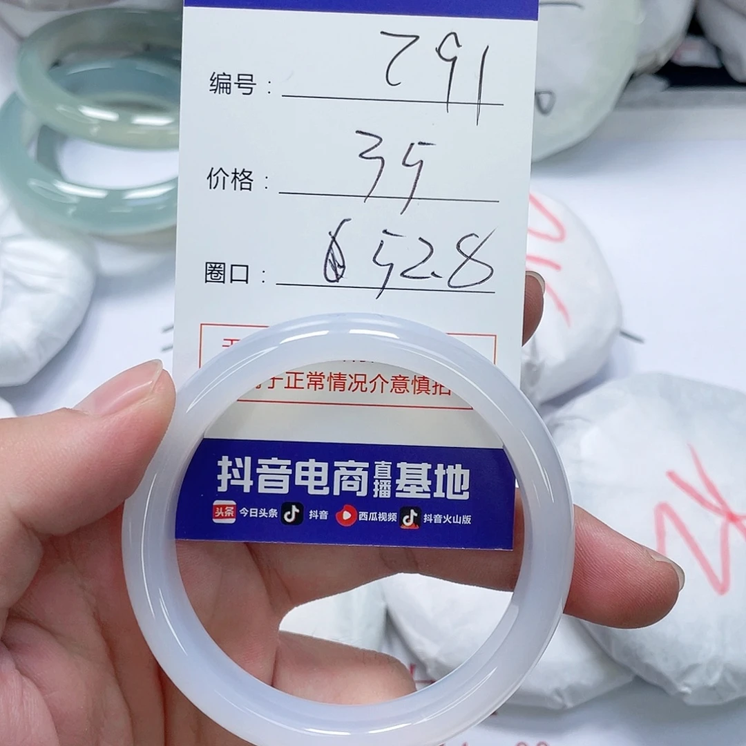玛瑙/玉髓未镶嵌手镯791