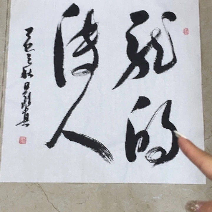 书法Lvqinzhenshufa