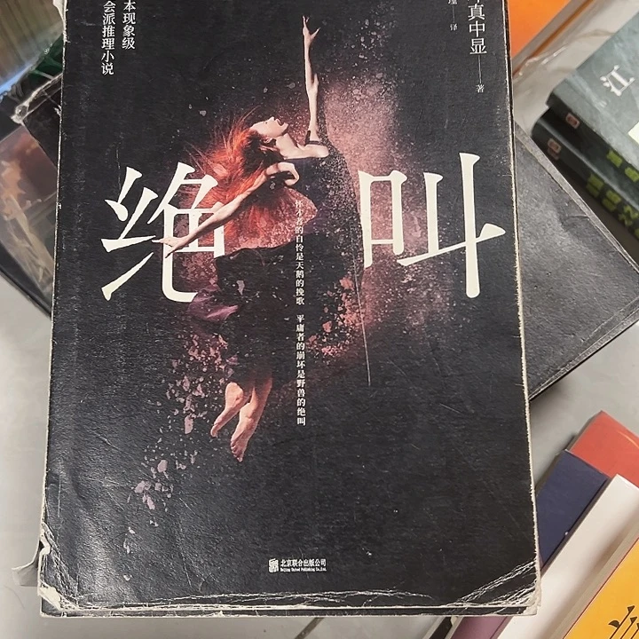 正版瑕疵全新内里一本