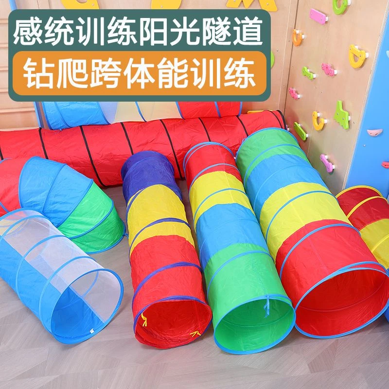儿童爬行隧道钻洞玩具早教爬行筒游戏屋感统训练婴幼儿园训练器材