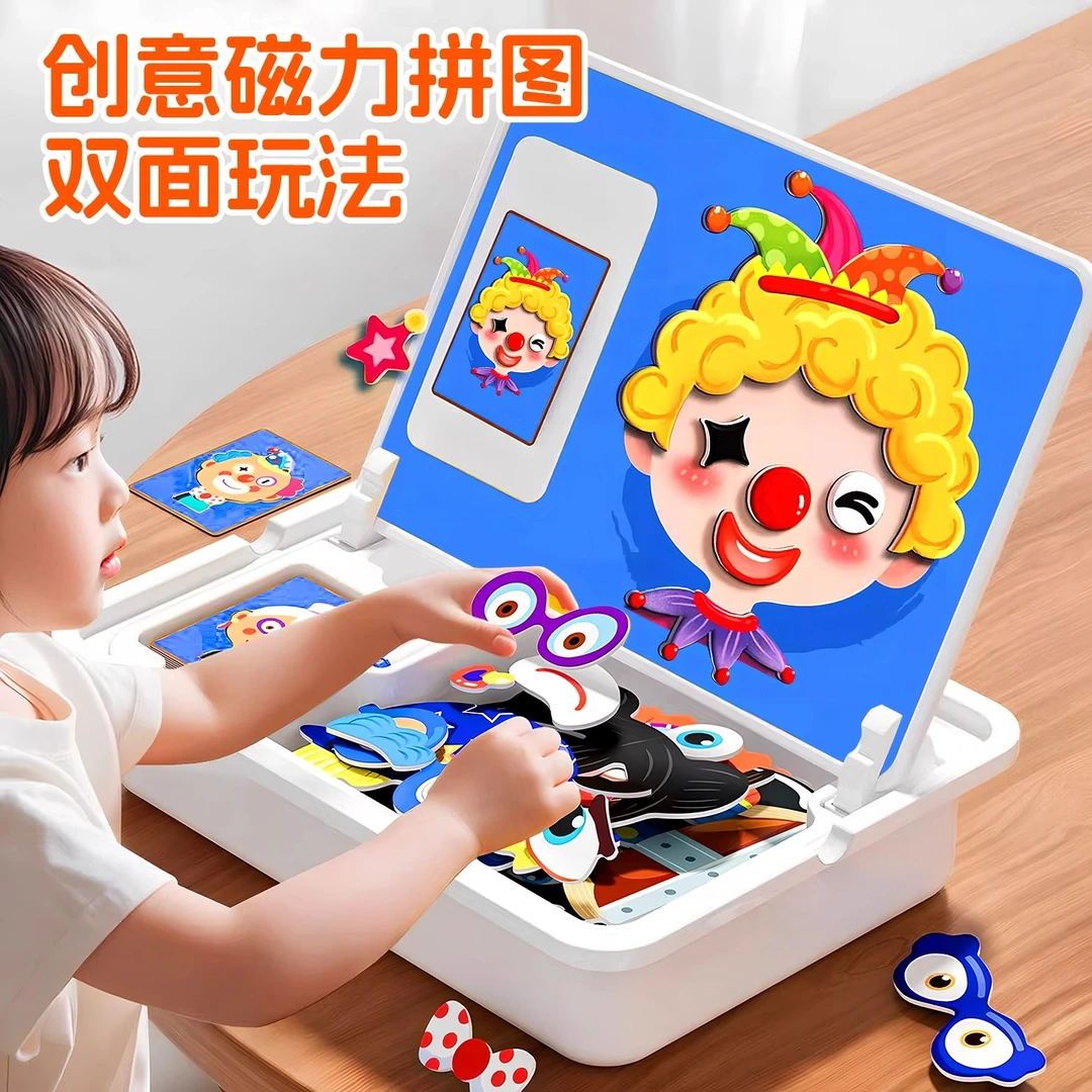 磁力五官拼图积木儿童益智磁性玩具3-6岁宝宝早教幼儿园生日礼物8
