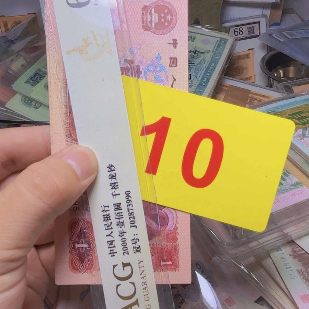 退市纸币硬币品相如图