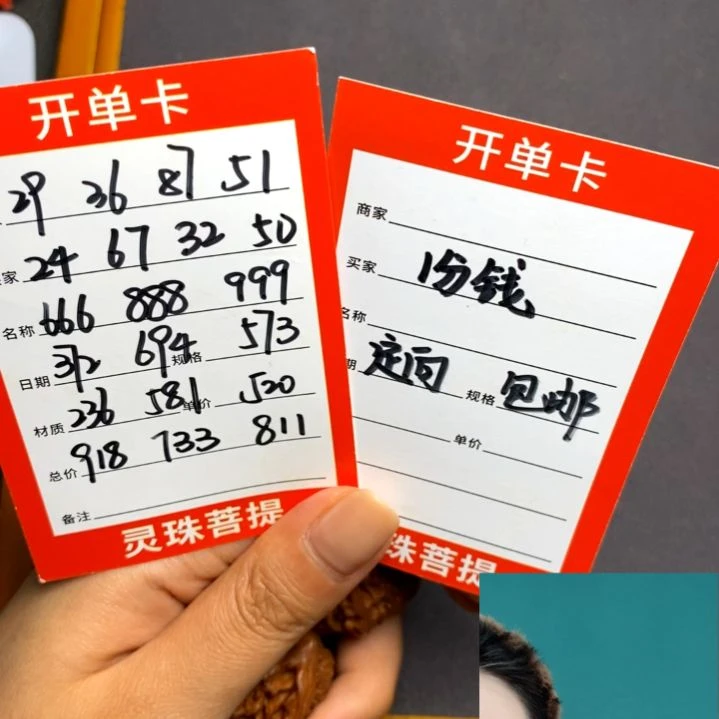 凤眼菩提吊坠尼泊尔