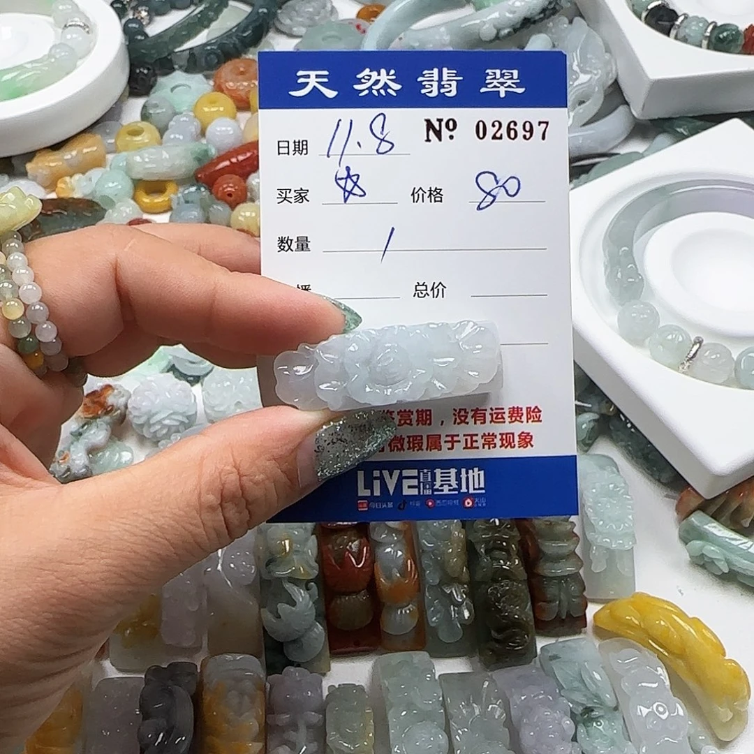 翡翠未镶嵌颈饰555