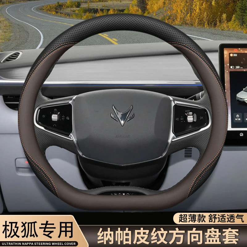 极狐方向盘套极狐考拉阿尔法S/T/T5汽车内饰配件用品把套阿尔法T5