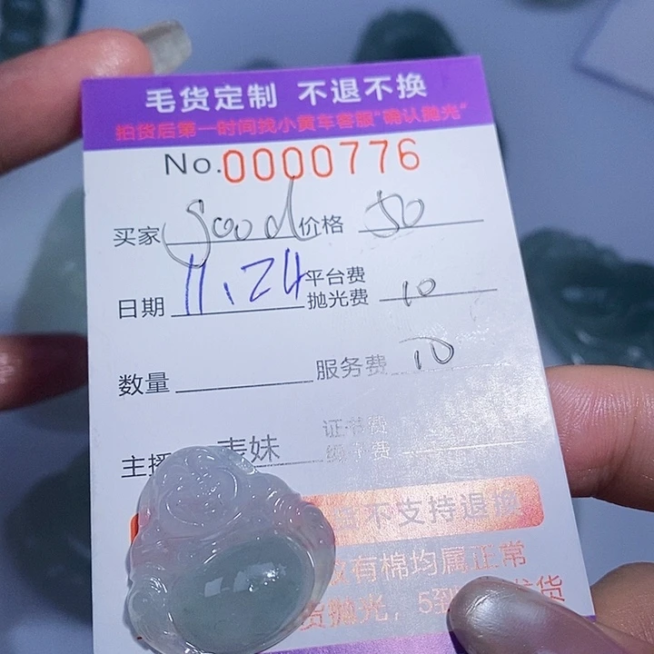 g***.定制翡翠未镶嵌翡翠