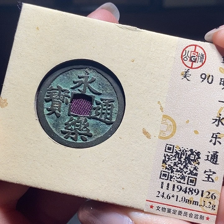 铜096恭喜发财恭喜发财大吉大利