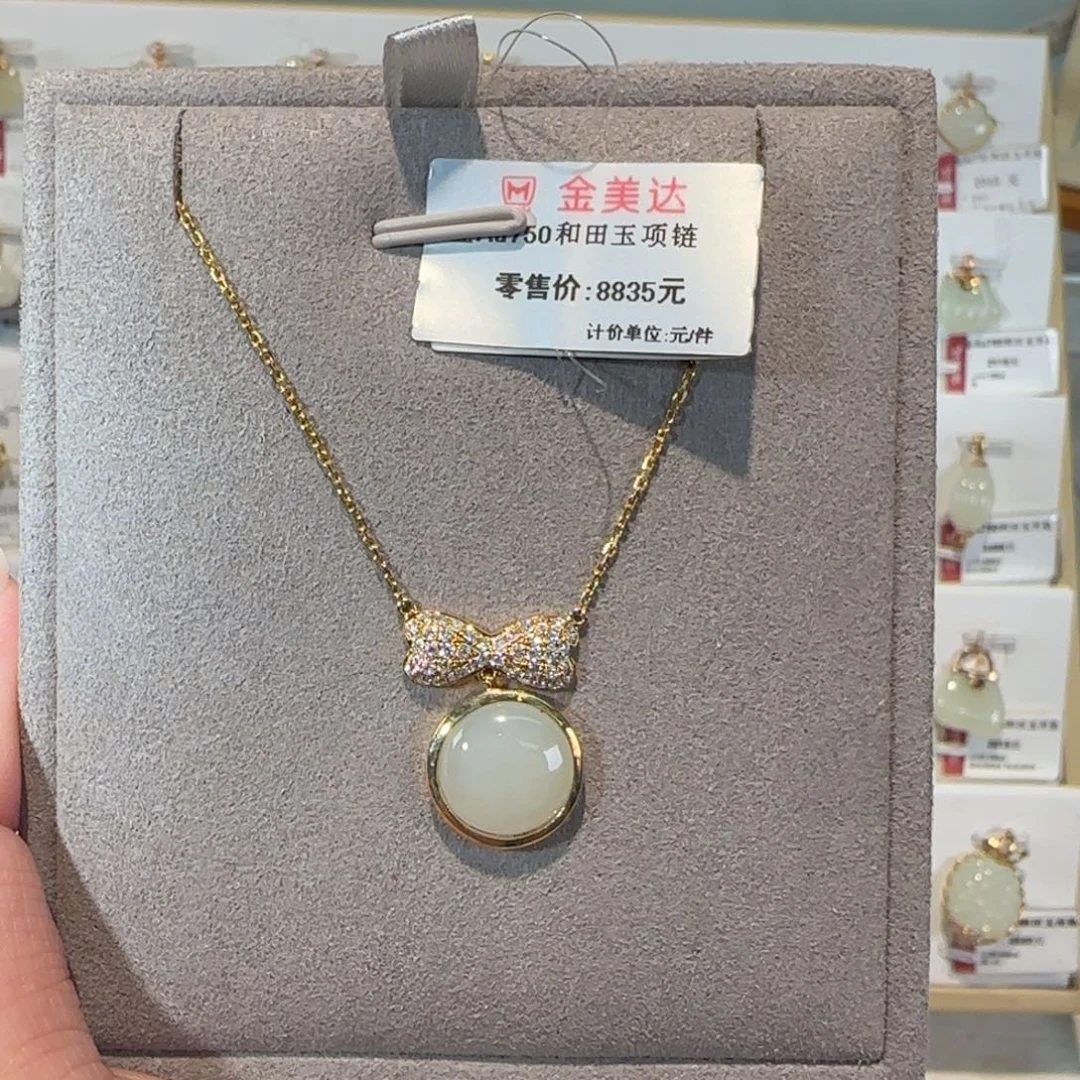 和田玉18K金镶嵌套链