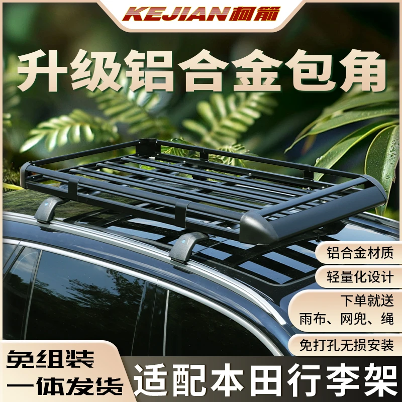 适用本田艾力绅 奥德赛 m-nv 汽车车顶行李架SUV车顶行李框筐改装