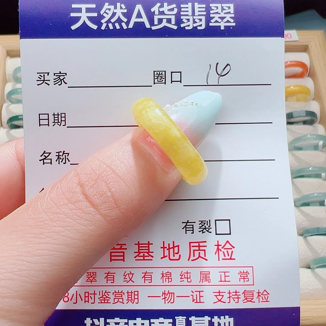 翡翠戒指未镶嵌天然