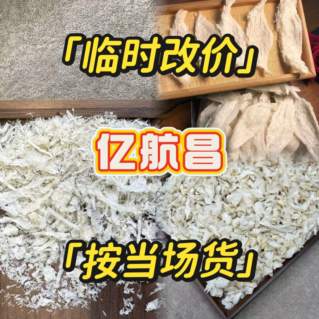 【二号改价链接】印度尼西亚燕窝滋补 按当场货为主