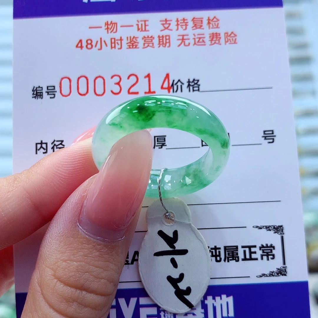 未镶嵌戒指翡翠翡翠