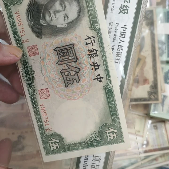 月****6中央银行5五元全新单张价格