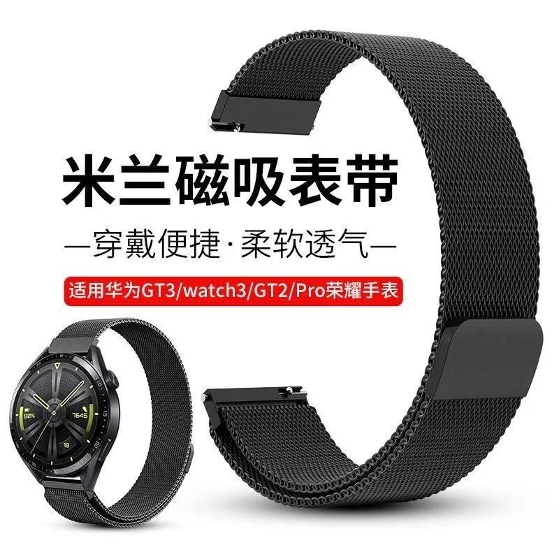 适用小米手表表带watch s4/3/2/1pro米兰磁吸透气color夏季清凉