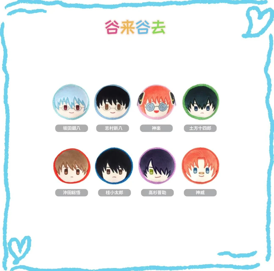 【银魂】银魂 3年Z班银八老师 掌心马卡龙玩偶 盲盒代拆