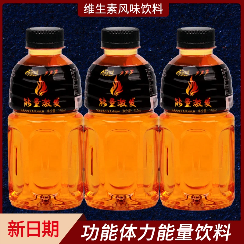 【整箱特价】能量维生素运动饮料310ml/瓶运动健身便携整箱装热卖款