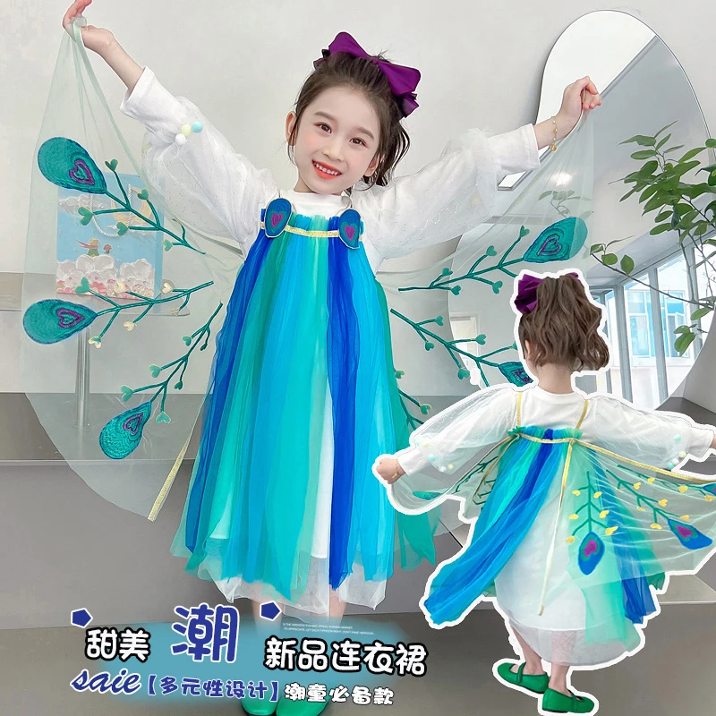 女小童孔雀飞舞网纱裙演出服连衣裙女宝宝洋气表演服公主裙两件套