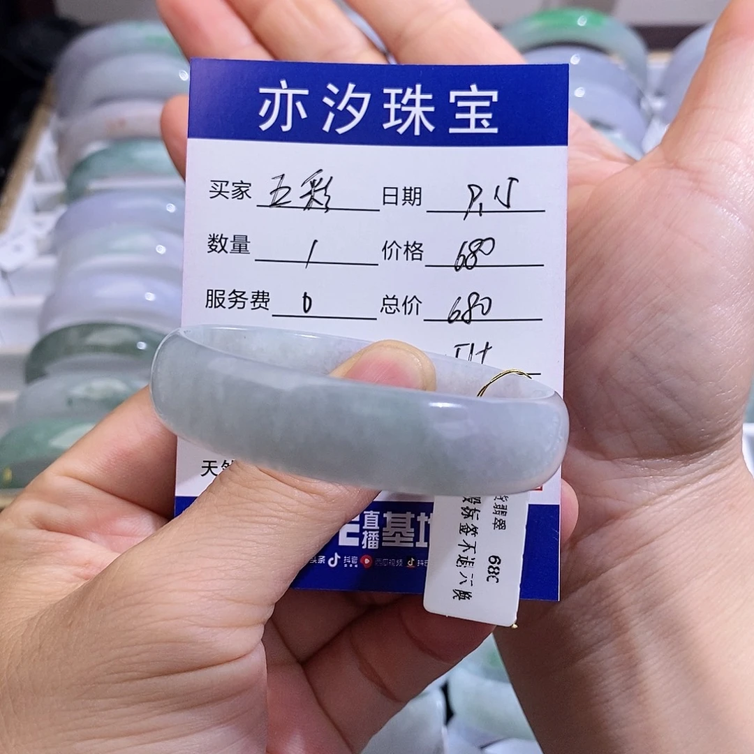 五***。未镶嵌手链翡翠小平