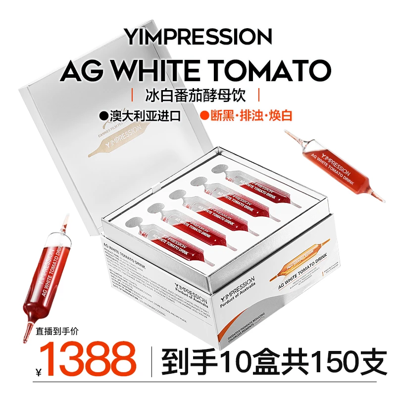 因贝森Y.IMPRESSION澳洲进口冰白番茄酵母饮225ml QP