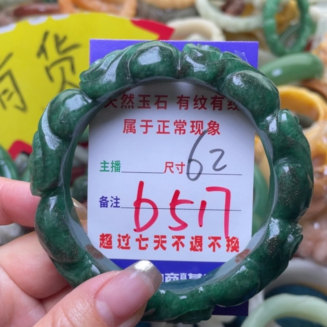 【闪购商品】石英质玉手镯（圆镯）未镶嵌