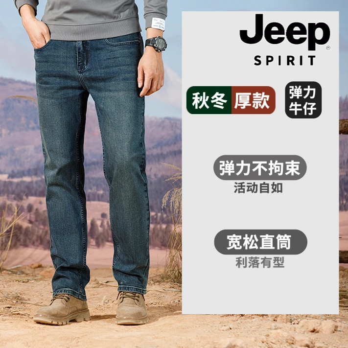 JEEPSPIRIT吉普男士秋冬新款复古纯棉牛仔裤宽松直筒潮流百搭