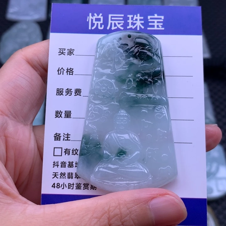 翡翠未镶嵌吊坠(不含链)翡翠大日如来