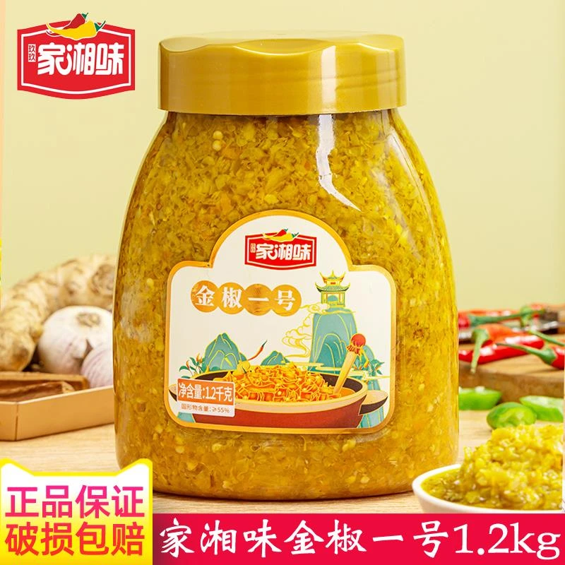家湘味金椒一号1.2kg/瓶湖南特产超辣蒸鱼头剁椒黄辣椒酱