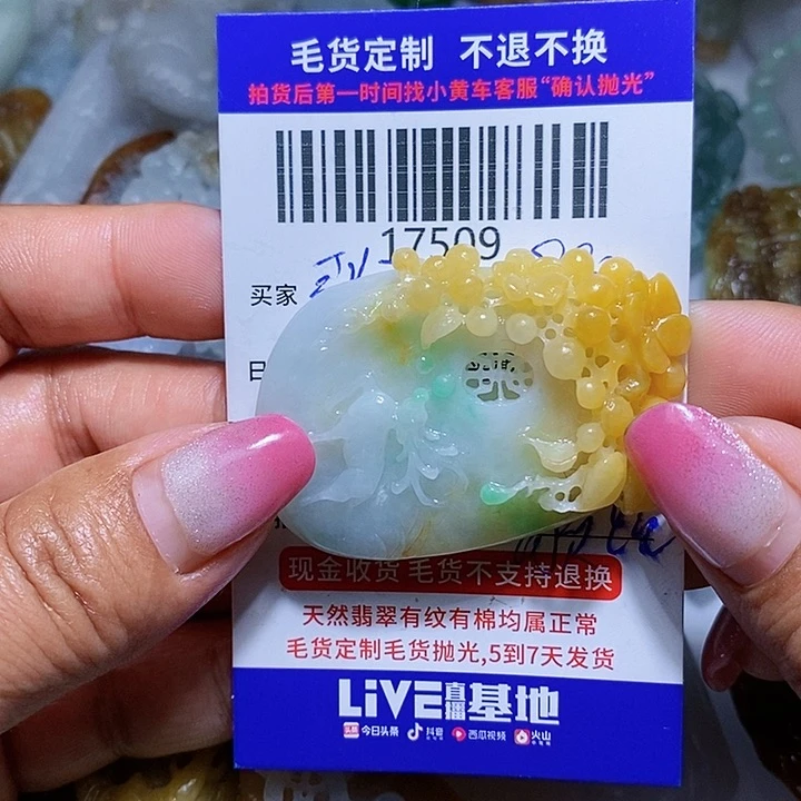 定制翡翠未镶嵌一