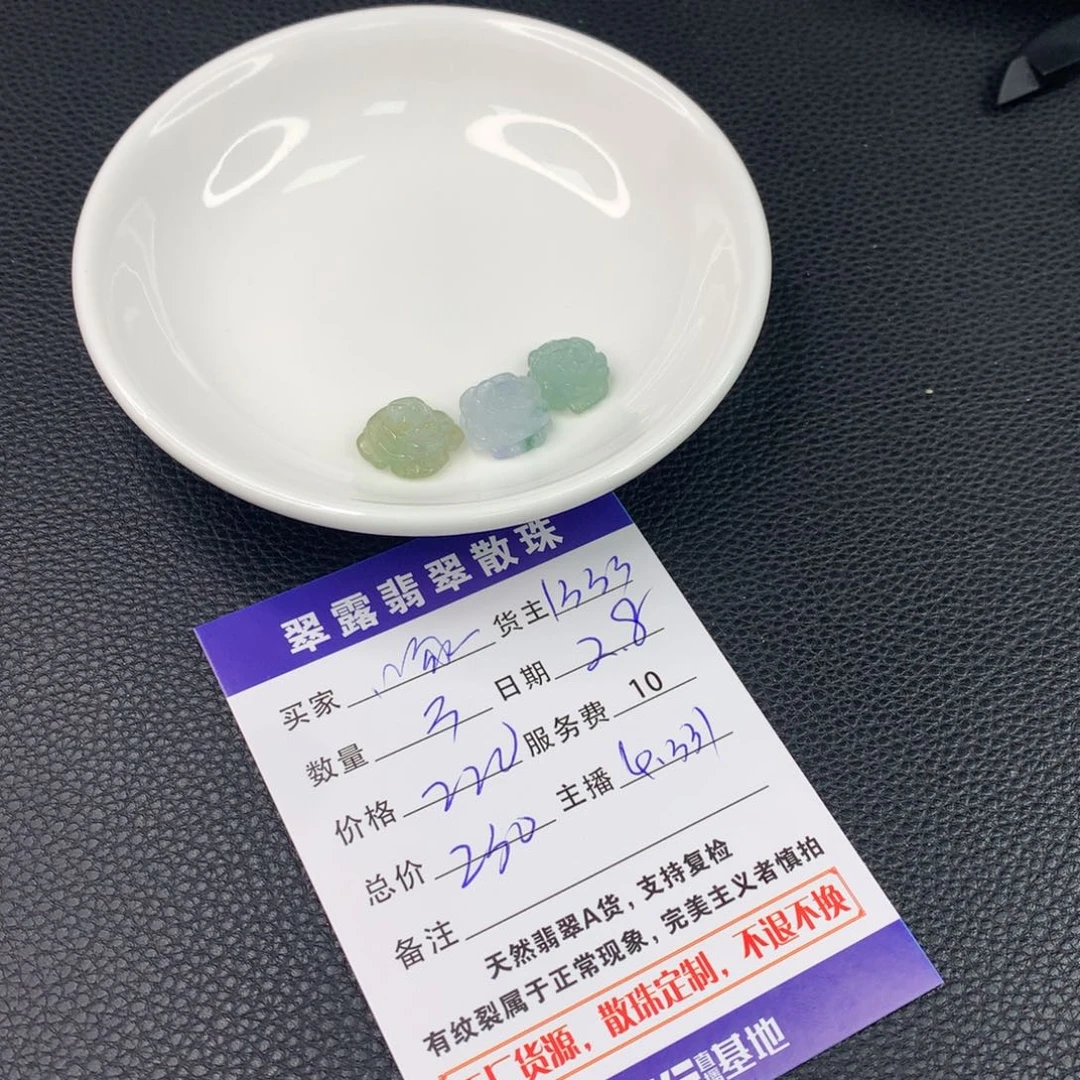 翡翠手链未镶嵌啄****i翡翠散珠DIY多样性自发