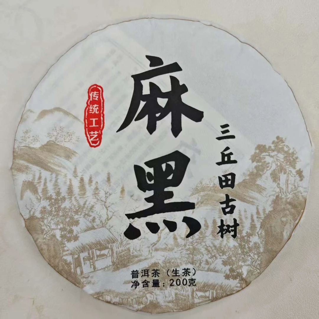 2024年麻黑三丘田古树生饼 1000g/提  普洱茶  生茶 饼茶