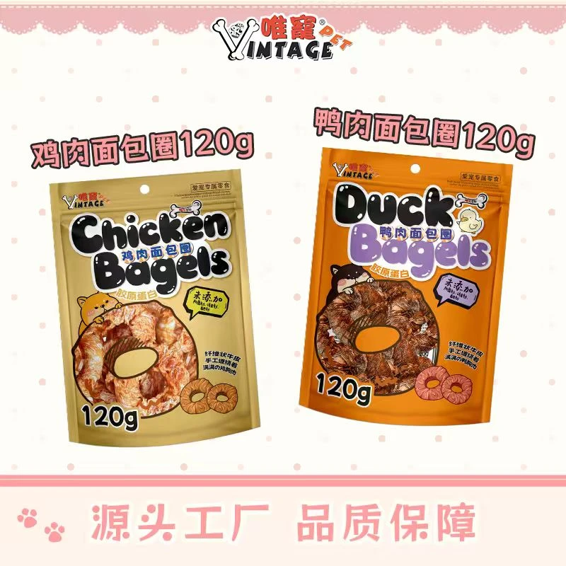 【达人专属】唯宠鸡鸭面包圈狗狗零食训犬奖励肉干磨牙洁齿