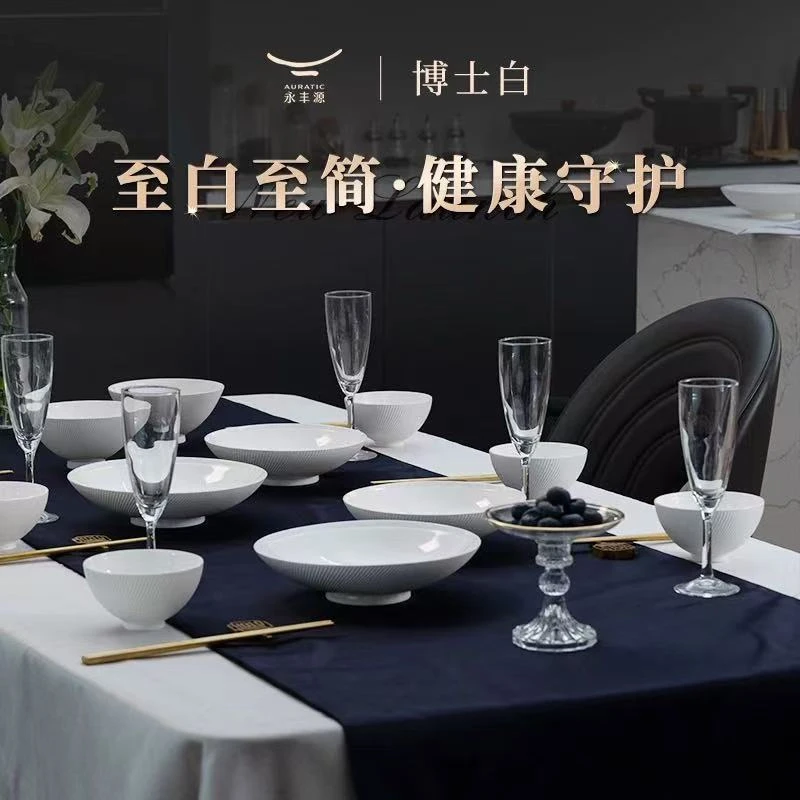 永丰源【新品】永丰源博士白12头餐具6人位浮雕骨