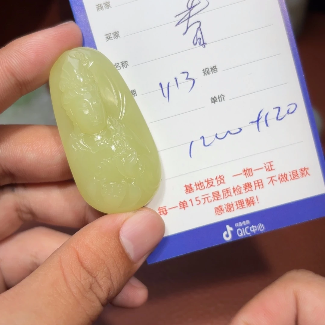 未镶嵌和田玉挂件春**社