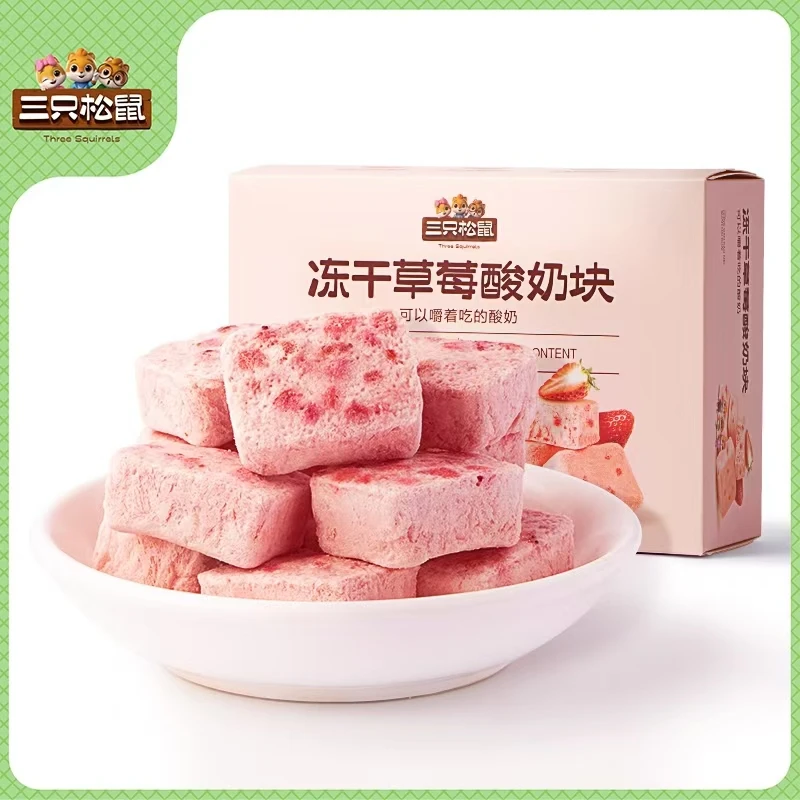 【三只松鼠_草莓冻干酸奶块60g】休闲零食独立包装办公室小吃