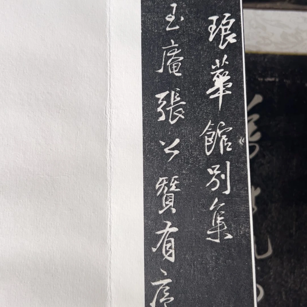 拓片用纸印石拓片