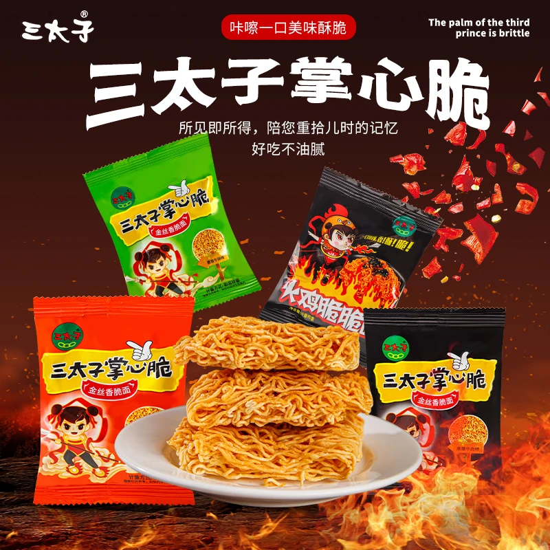 【买10包赠10包】三太子掌心脆干吃干脆方便面整箱干脆面小吃大日期