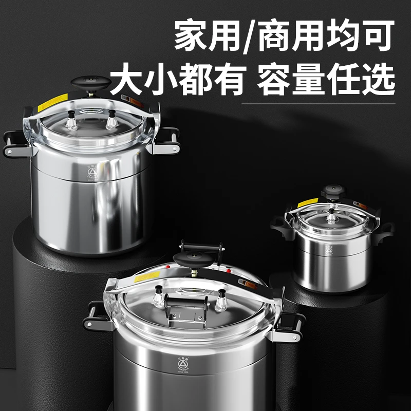 三角牌防爆高压锅食堂燃气电磁炉通用压力锅商用大容量正品