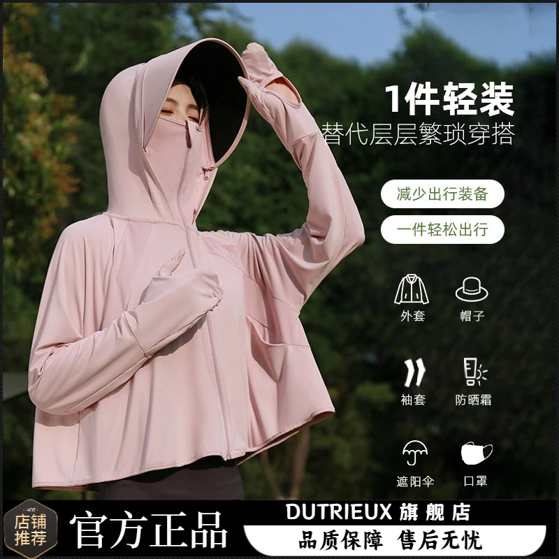 衣女夏季2025黑胶帽檐户外防紫外线冰丝原纱骑车薄服外套