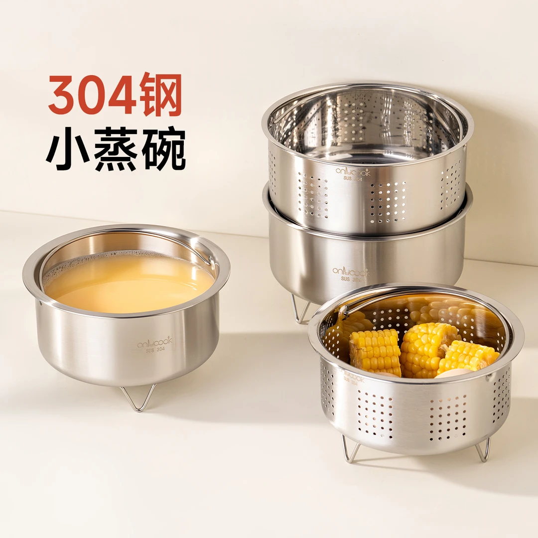 onlycook304不锈钢蒸米饭碗一人食小蒸架电饭煲蒸锅隔水蒸蛋蒸格