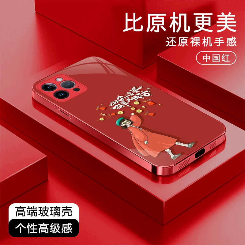 做个小富婆高级适用苹果17/华为Pura80/OPPO/vivo/小米玻璃手机壳