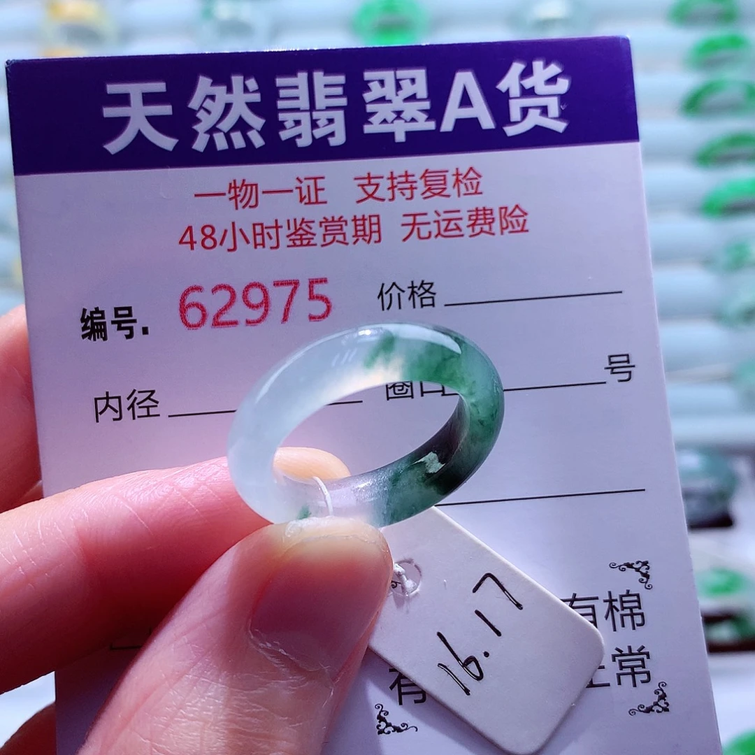 翡翠未镶嵌戒指天然翡翠