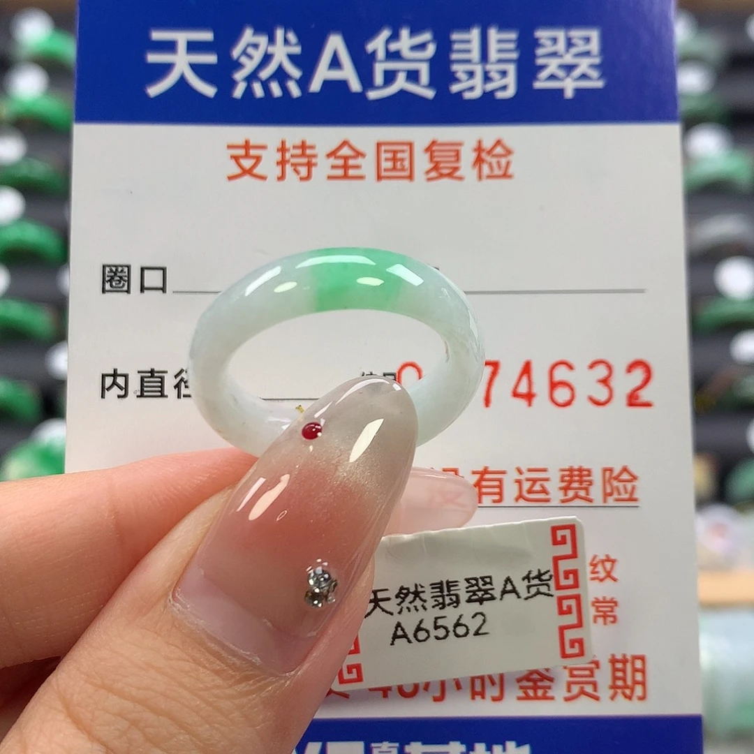 翡翠未镶嵌戒指18