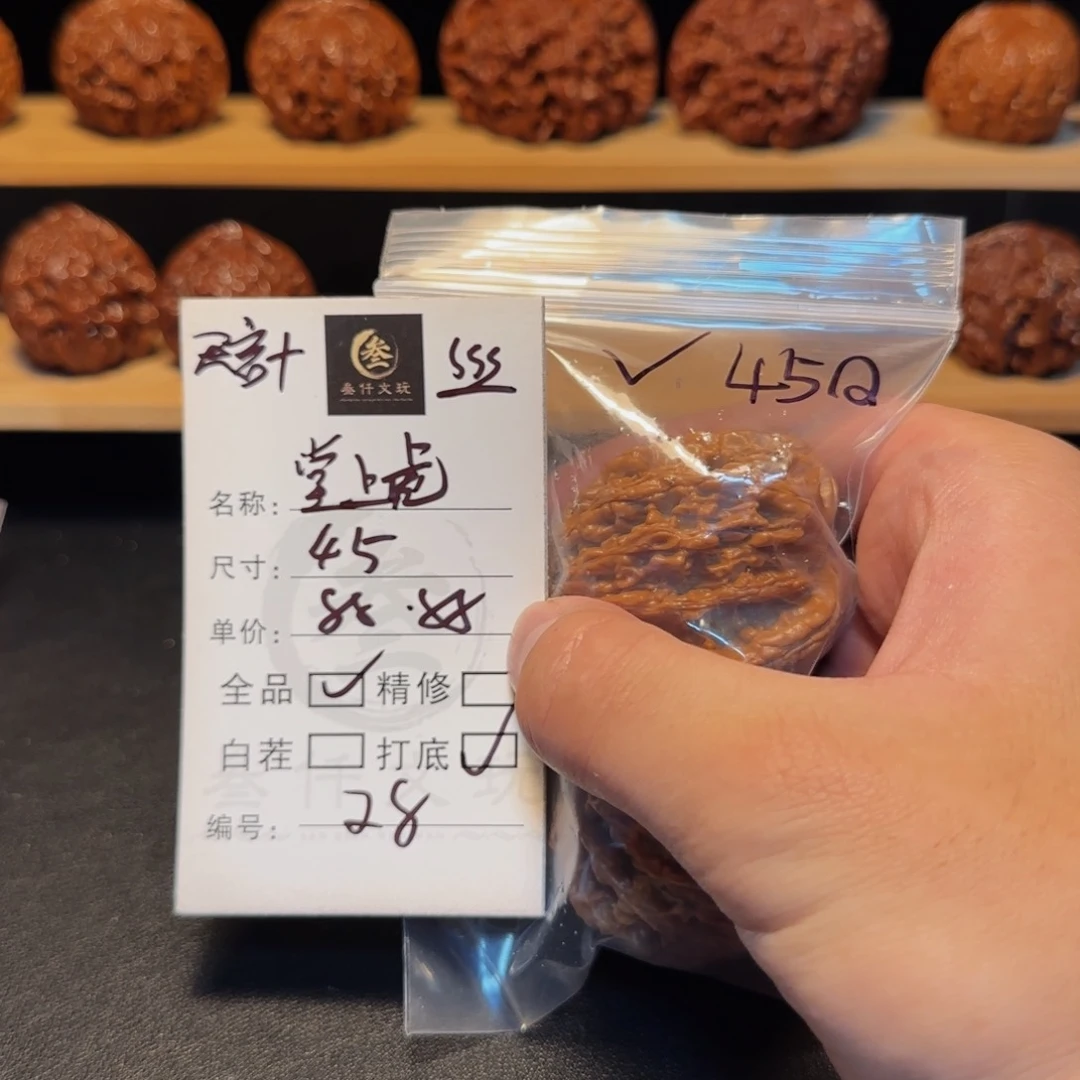吊坠文玩核桃文玩核桃28