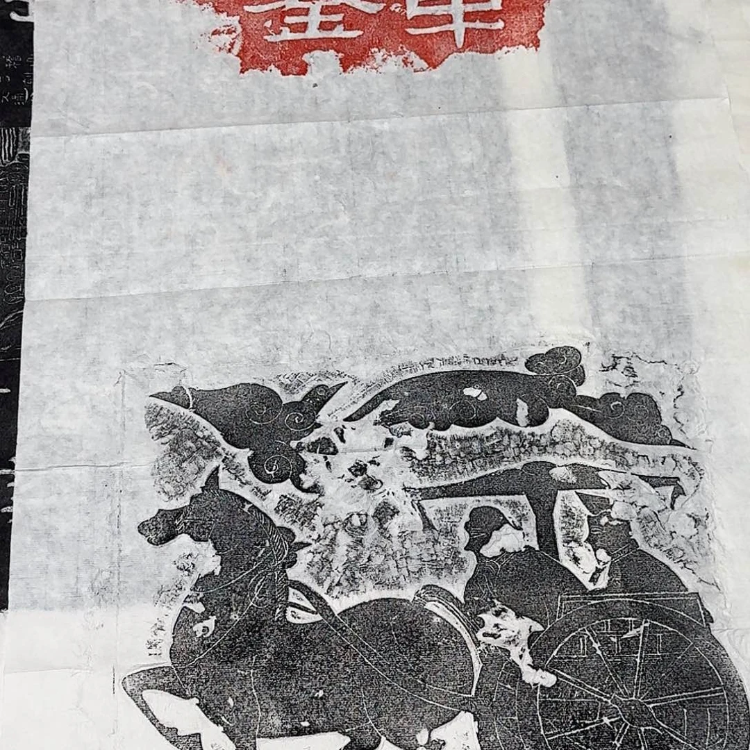 印石拓片用纸车马出行图
