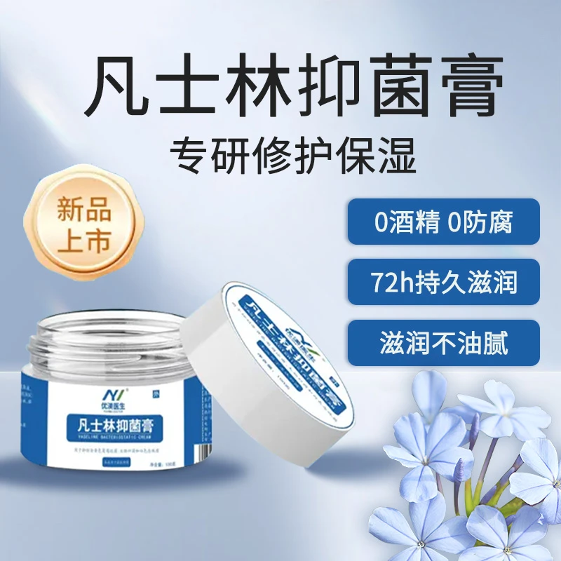 【三希堂】凡士林保湿滋润膏外用涂抹护肤舒适持久不油腻无防腐x
