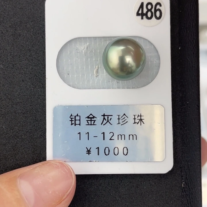 定制海水珍珠未镶嵌裸珠铂金灰孔雀绿正圆