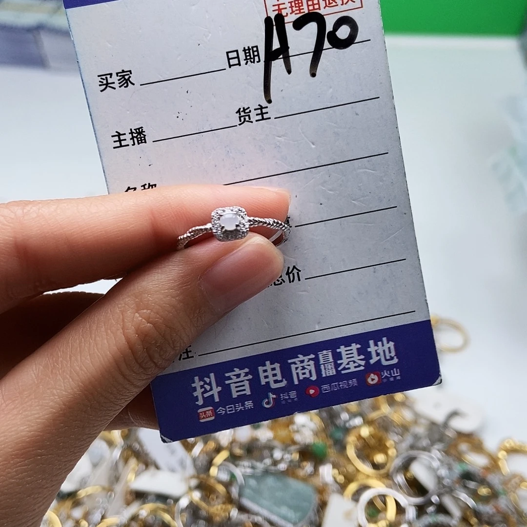 翡翠未镶嵌戒指戒指