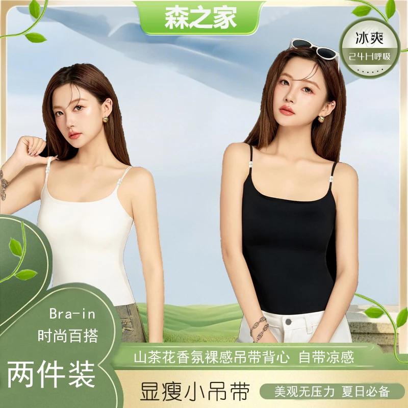 【拍一发二】山茶花香氛冰丝10A抗菌超薄女士夏日通勤打底背心款999