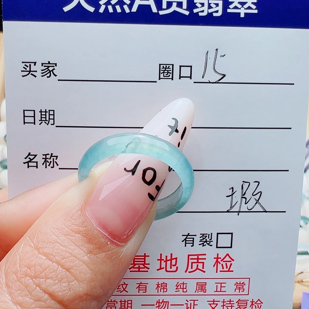 我****翡翠未镶嵌戒指天然