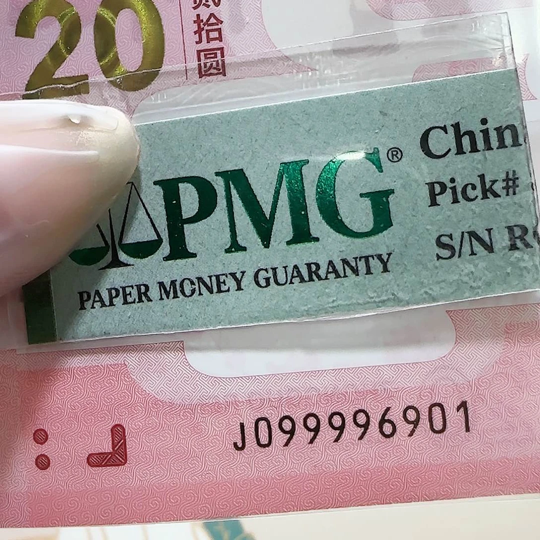 纸099996901，。。。。倒置号关门冠包PMG67 分